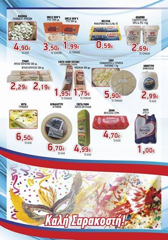 Super market Καλογιάννης: «Καλή Σαρακοστή με ποικιλία σαρακοστιανών και οικονομικές τιμές» ! 16934069 10202796835997758 674991857 n