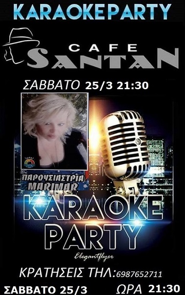 Cafe Santan: Karaoke party (Σάββατο 25 Μαρτίου) 15241180 888032451332697 5020772377485613587 n