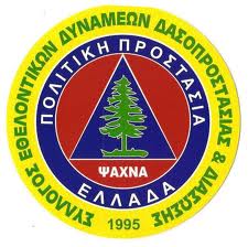 ΣΥΜΒΑΝΤΑ ΜΗΝΩΝ ΑΠΡΙΛΙΟΥ-ΜΑΙΟΥ ΑΠΟ ΤΟΝ ΣΕΔΔΔ