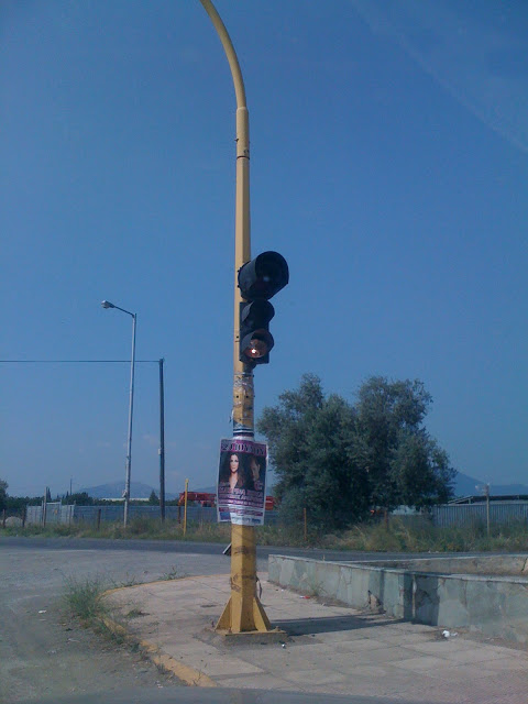 10 ΜΕΡΕΣ ΣΠΑΣΜΕΝΟ