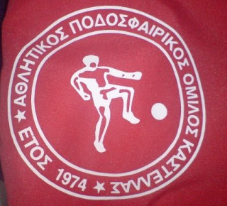 Η ΨΥΧΡΑΙΜΙΑ ΚΑΙ Η ΕΜΠΕΙΡΙΑ ΕΣΩΣΑΝ ΤΟΝ ΠΟΔΟΣΦΑΙΡΙΣΤΗ ΤΗΣ ΚΑΣΤΕΛΛΑΣ