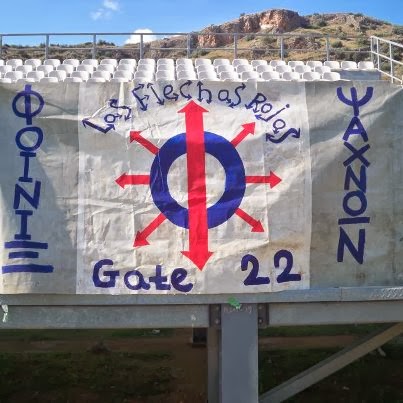 ΩΡΕΟΙ-ΦΟΙΝΙΚΑ ΨΑΧΝΩΝ 5-0