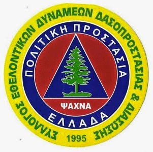 ΕΥΧΑΡΙΣΤΗΡΙΑ ΕΠΙΣΤΟΛΗ ΤΟΥ ΣΕΔΔΔ ΨΑΧΝΩΝ ΠΡΟΣ ΤΗΝ ΕΤΑΙΡΙΑ "ΣΟΓΙΑ ΕΛΛΑΣ"