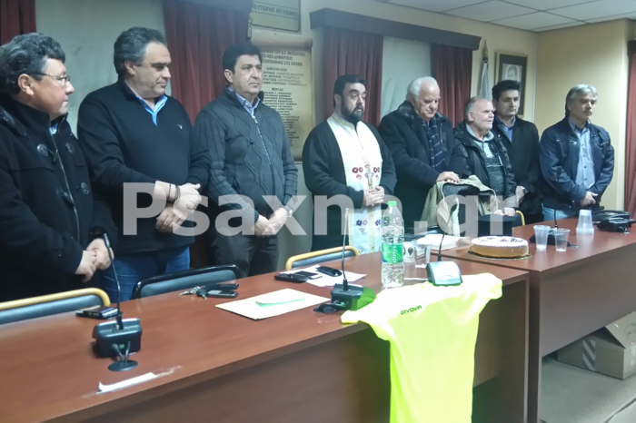 Εκδήλωση κοπής πίτας  σωματείων Δήμου Διρφύων Μεσσαπίων