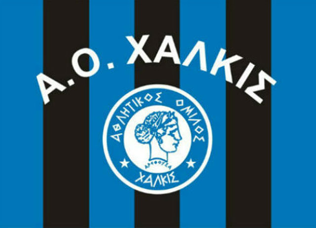 ΑΟ Χαλκίς: «Γιατί το Ελληνικό ποδόσφαιρο έχει καταντήσει ποδοσφαιράκι»