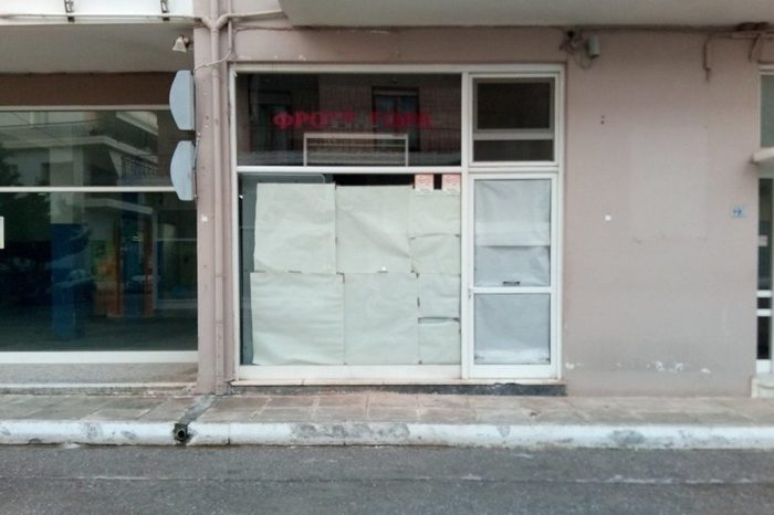 Ψαχνά: Έκλεισε η επιχείρηση «Μανάβικο Ρέμπελος»