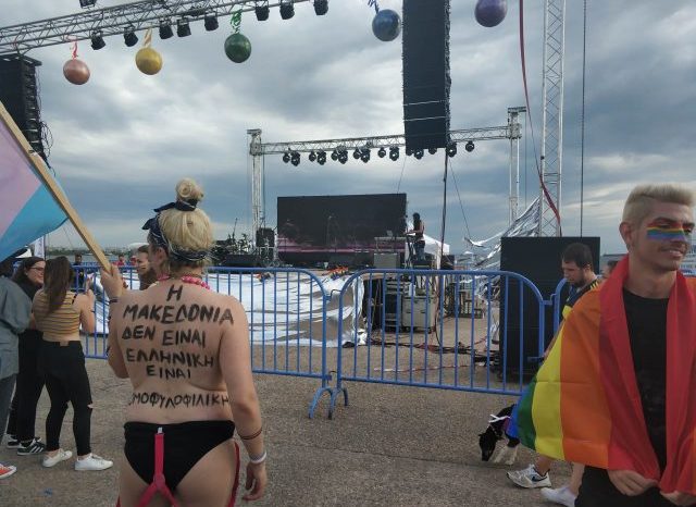 Thessaloniki Pride: Έγραψε στην πλάτη του  το σύνθημα ...«Η Μακεδονία δεν είναι Ελληνική, είναι ομοφυλοφιλική »