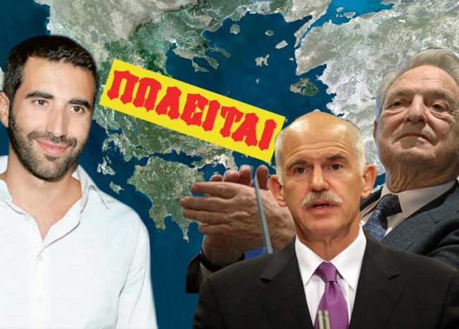 «Ο Μιτεράν ο Σόρος και το ξεπούλημα της Μακεδονίας...»