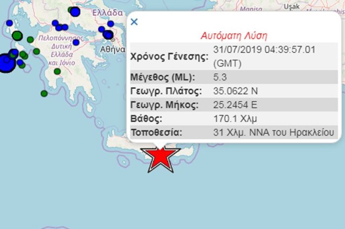 Σεισμός στην Κρήτη: 5,2 Ρίχτερ ταρακούνησαν το νησί