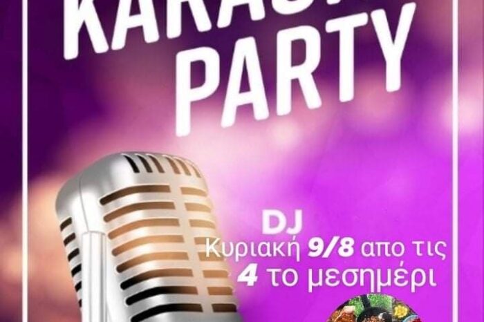 Cool Cafe club :Karaoke party (Κυριακή 9/8/20)