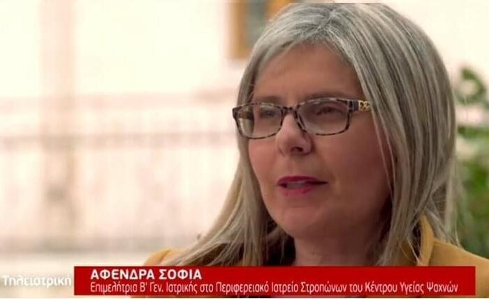 Πάνω από 250 κάτοικοι σε 12 τοπικές κοινότητες του Δήμου Διρφύων Μεσσαπίων έχουν εξεταστεί δωρεάν με το πρόγραμμα  «Τηλειατρική Vodafone» και με την συμβολή της Γιατρού Αφένδρας Σοφία (video)