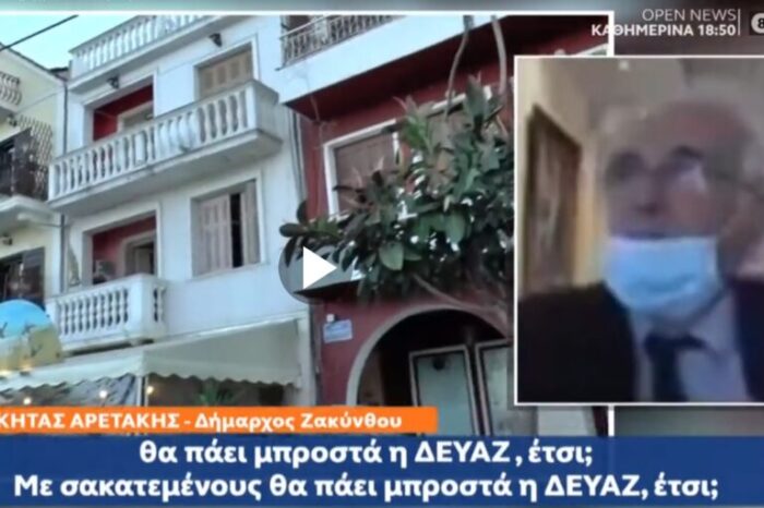 Ζάκυνθος: Δήλωση - ντροπή του δημάρχου - Χαρακτήρισε ΑμεΑ ως «σακατεμένους»