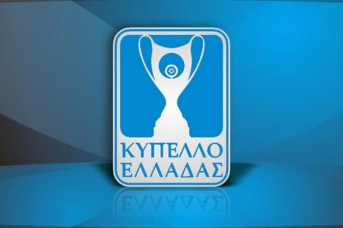 Κύπελλο Ελλάδας: Οι ομάδες που προκρίθηκαν στη 2η φάση