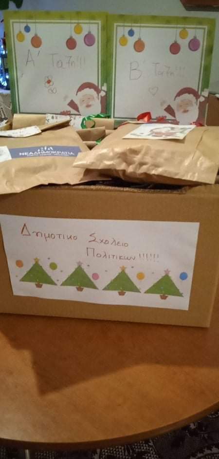 Η ΔΗΜΤΟ Διρφύων Μεσσαπίων μοίρασε δώρα και γλυκά στα παιδιά του Νηπιαγωγείου και του Δημοτικού των Πολιτικών (φωτό) FB IMG 1640258312016