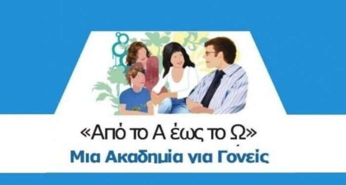 Συμμετέχει στο πρόγραμμα προαγωγής υγείας «Από  το Α έως το Ω:Μία Ακαδημία για γονείς» ο Δήμος Διρφύων Μεσσαπίων