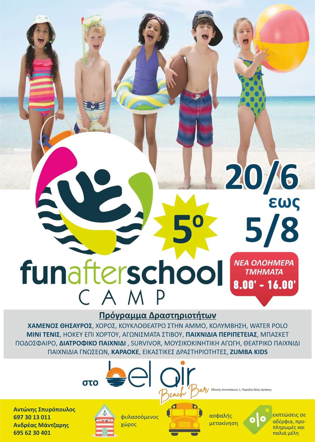 «Fun after school camp»: Το μεγαλύτερο καλοκαιρινό camp επιστρέφει ανανεωμένο! FB IMG 1652709797720