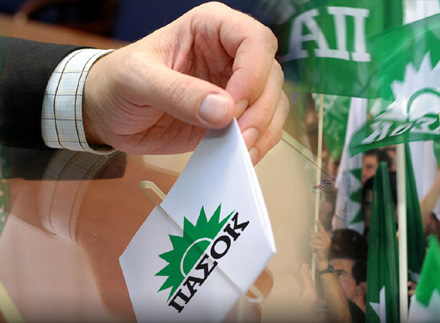 Αύριο οι εσωκομματικές εκλογές του ΚΙΝΑΛ-Ποιοι είναι οι υποψήφιοι στον Δήμο Διρφύων Μεσαπίων