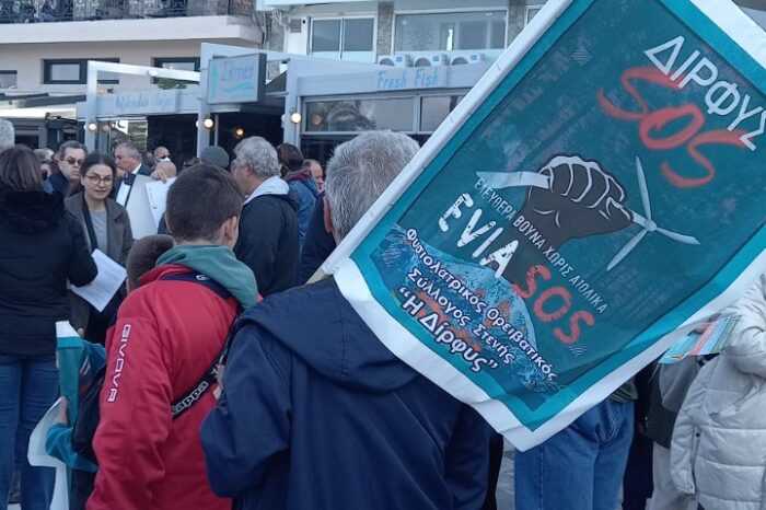 Χαλκίδα:Πραγματοποιήθηκε η συγκέντρωση από τους συλλόγους του Δήμου Διρφύων Μεσσαπίων κατά της εγκατάστασης των ανεμογεννητριών