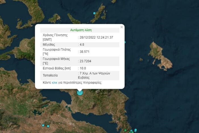 Σεισμός τώρα 4,9 ρίχτερ στην Εύβοια – Ιδιαίτερα αισθητός στην Αττική