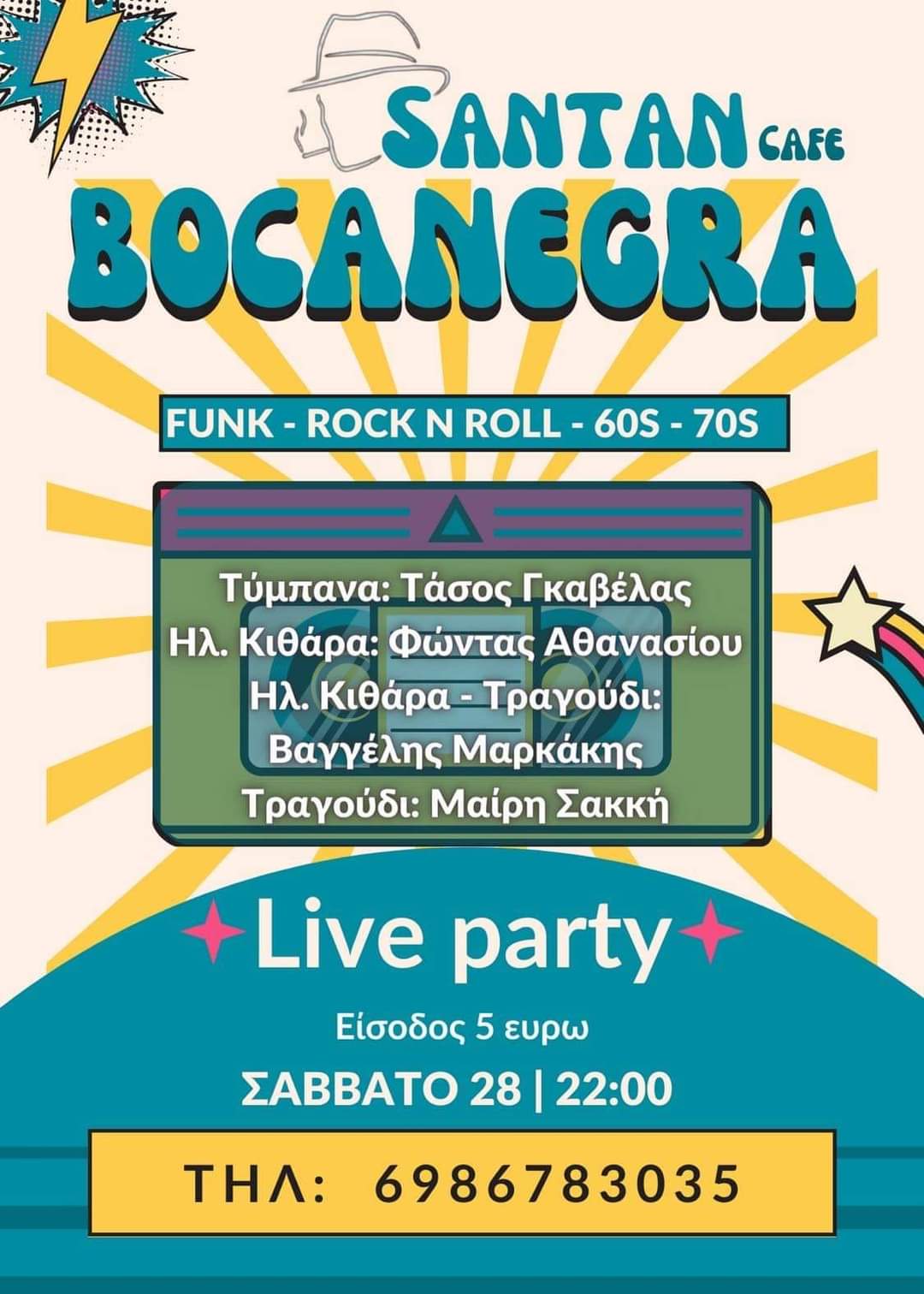 Party  με τους «Bocanegra» στο Santan το Σάββατο 28 Ιανουαρίου FB IMG 1674483952338