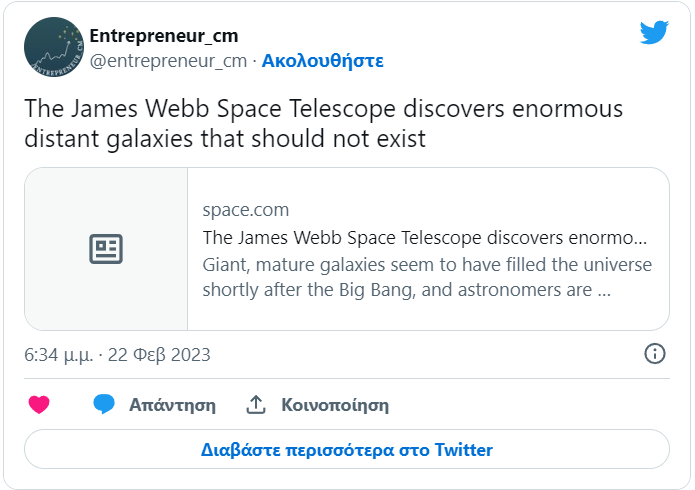 James Webb: Aνακάλυψε έξι τεράστιους γαλαξίες που δεν θα έπρεπε να υπάρχουν                                     20230222 074932