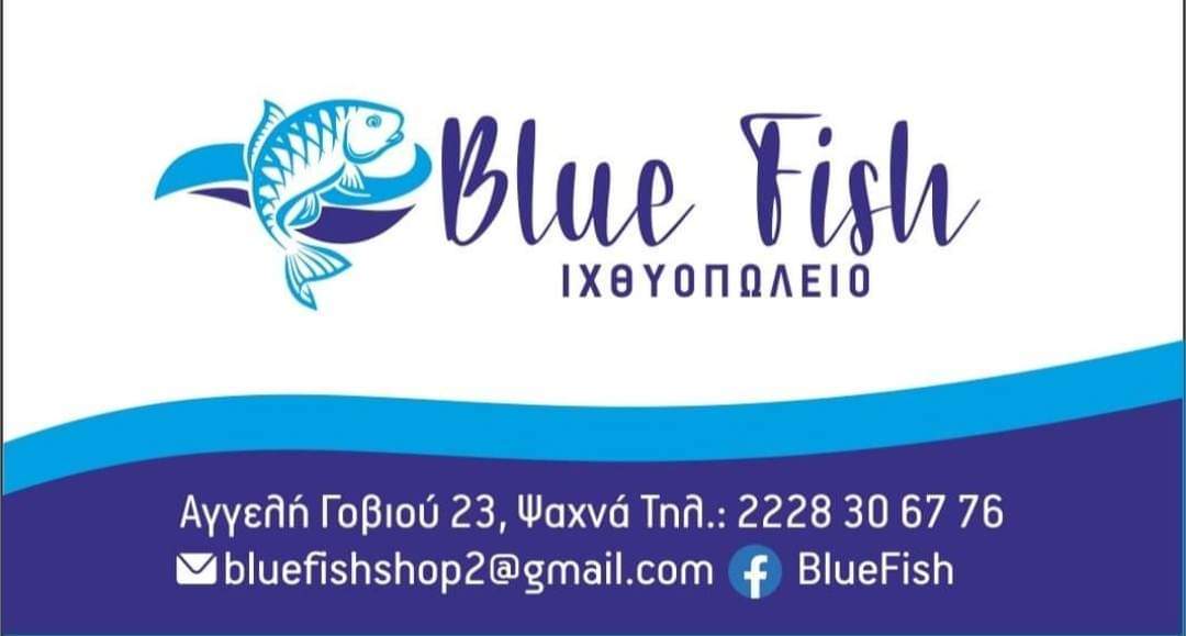 Ιχθυοπωλεϊο «Blue Fish» Ψαχνά : Φρέσκα θαλασσινά και όστρακα για το τραπέζι της Καθαράς Δευτέρας! received 532309279044764