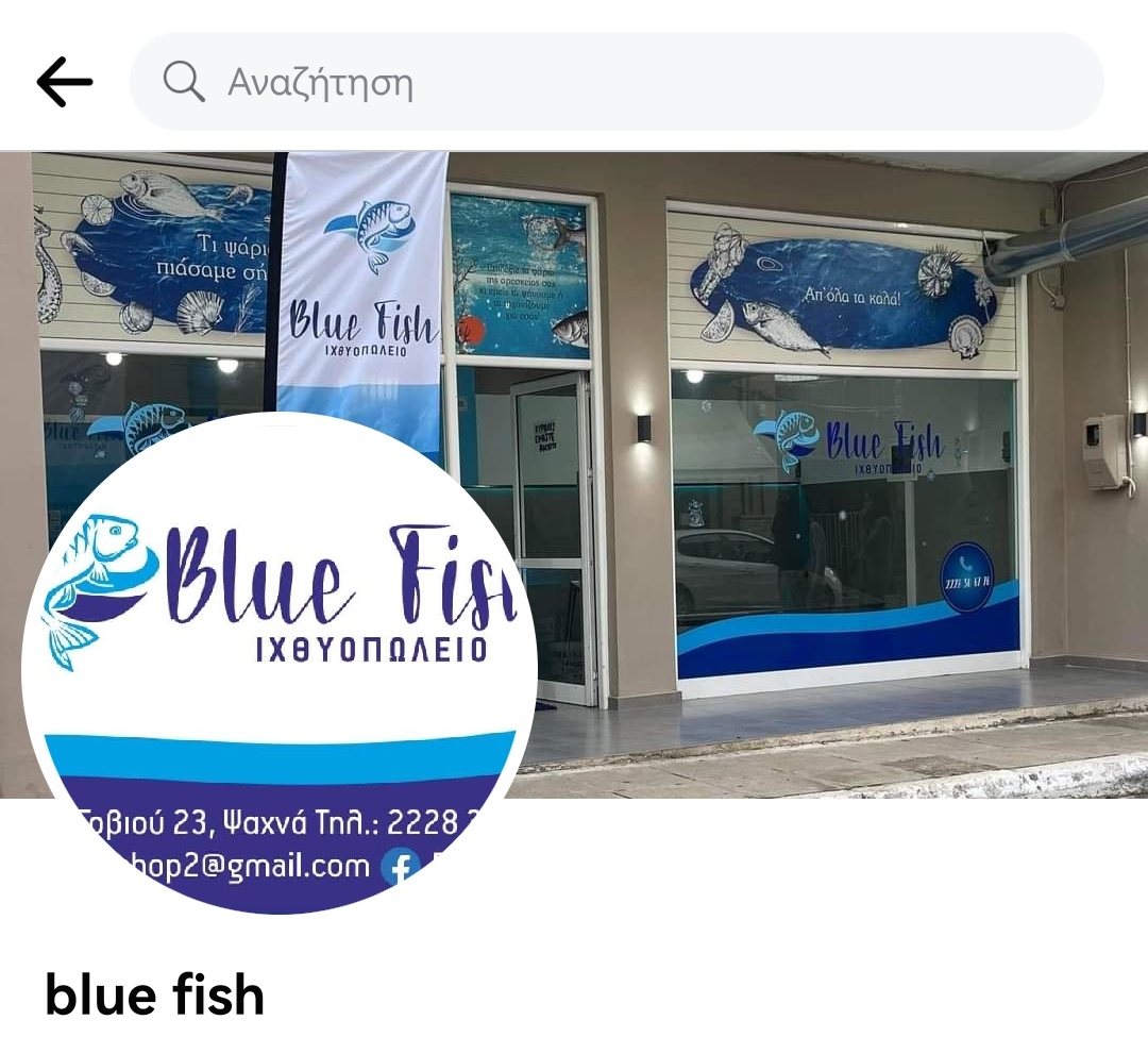 Ιχθυοπωλεϊο «Blue Fish»: Γιατί η ποιότητα στα Ψάρια τώρα εχει όνομα! Screenshot 20230304 165222 com