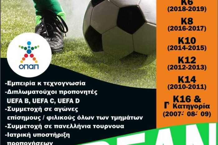 Ακαδημία ποδοσφαίρου Ψαχνών 2021:Έναρξη προπονήσεων 4/9