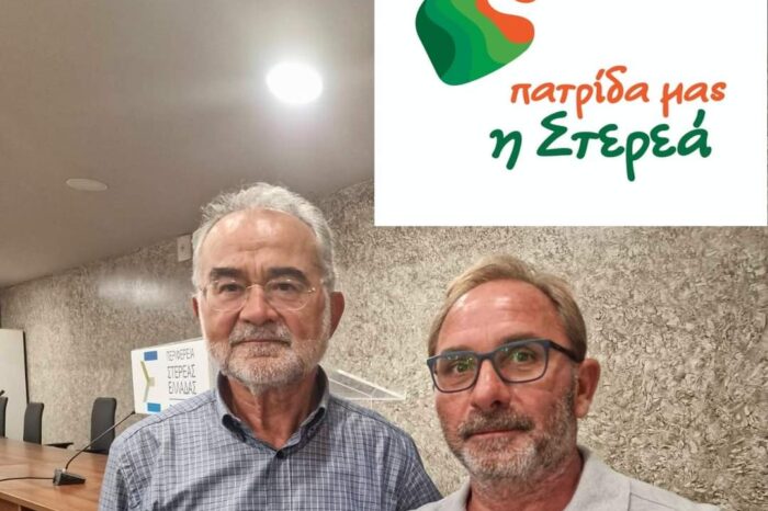 Ο Αντώνης Γεωργίου Υποψήφιος Περιφερειακός Σύμβουλος με τον συνδυασμό «Πατρίδα μας η Στερεά»