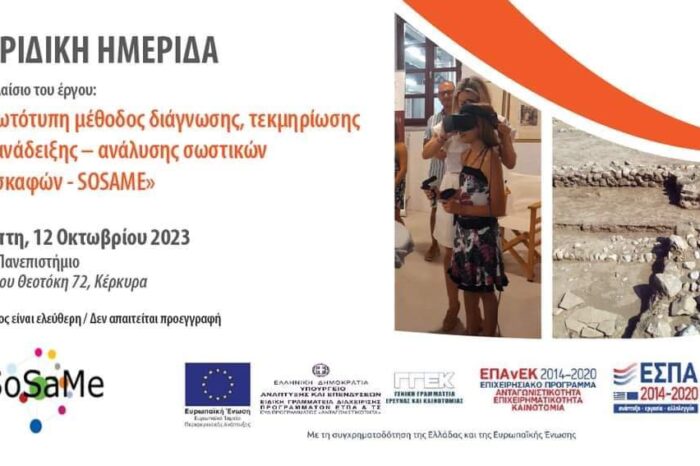 Η ανασκαφή της Καστέλλας παρουσιάζεται αύριο στο Ιόνιο Πανεπιστήμιο