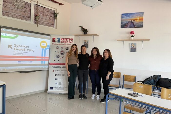 Κέντρο κοινότητας Δήμου Διρφύων Μεσσαπίων:Υλοποίηση δράσης στο Γυμνάσιο Μακρυκάπας