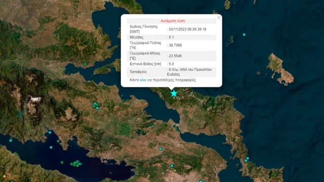 Σεισμός 5,1 Ρίχτερ στην κεντρική Εύβοια