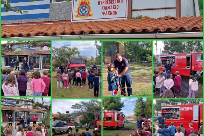 2ο Δημοτικό σχολείο Ψαχνών:Διδακτική επίσκεψη στις εγκαταστάσεις των Εθελοντών Δασοπυροσβεστών
