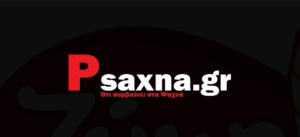 Διαγωνισμός Psaxna.gr: Κερδίστε 200 ευρώ μετρητά