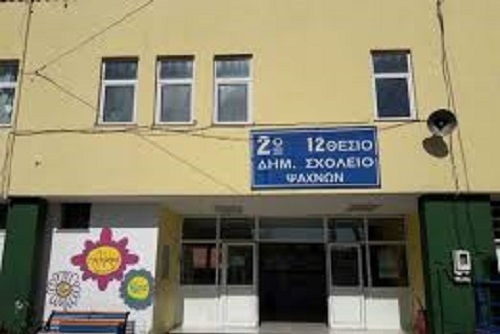 2o Δημοτικό σχολείο Ψαχνών:Ευχαριστήρια επιστολή προς COSMOTE A.E.