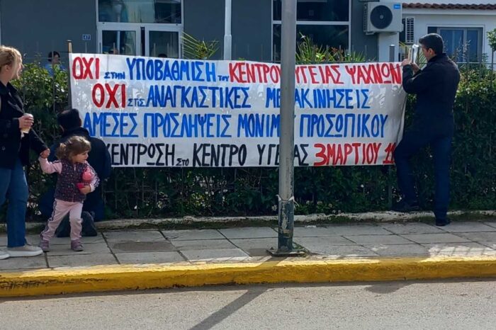 Κέντρο Υγείας Ψαχνών:Διαδήλωσαν κατά της υποβάθμισής του και κατά της μεταφοράς Γιατρού στο Π.Ι. Σκύρου
