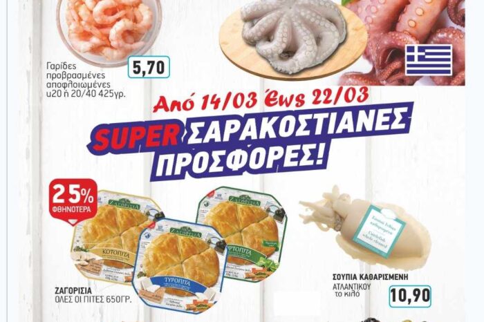 Super market Καλογιάννης:Super Σαρακοστιανές προσφορές!