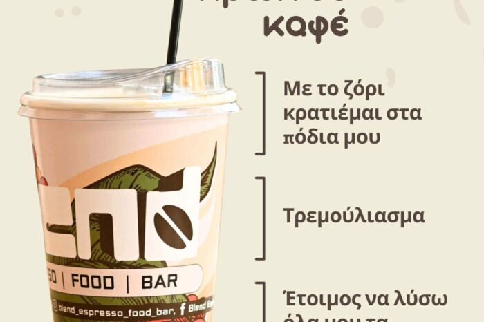 Blend Espresso Food Bar:«Η καθημερινή μας μεταμόρφωση σε τρεις γουλιές»