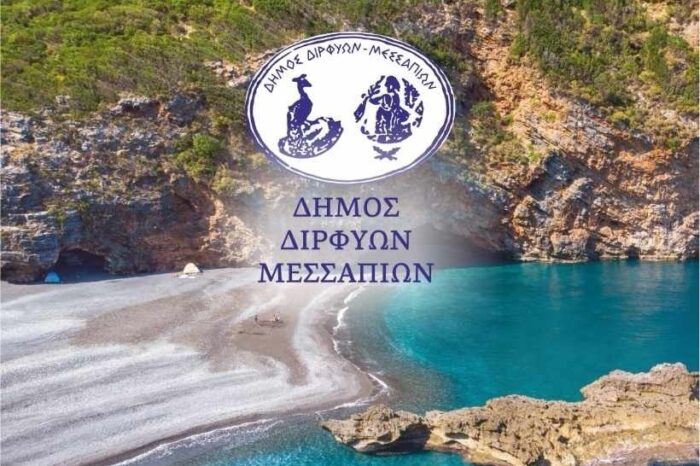 Ο Δήμος Διρφύων Μεσσαπίων συμμετέχει στην Διεθνή έκθεση Ναυτιλίας «Ποσειδώνια 2024» σε συνεργασία με το Τμήμα Διαχείρισης Λιμένων και Ναυτιλίας του ΕΚΠΑ