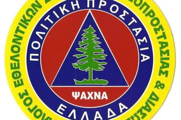 ΣΕΔΔΔ Ψαχνών:Ευχαριστήρια ανακοίνωση