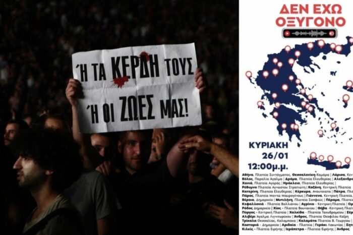 Τέμπη: Στους δρόμους όλη η Ελλάδα την Κυριακή, γιγαντώνεται το κίνημα διαμαρτυρίας