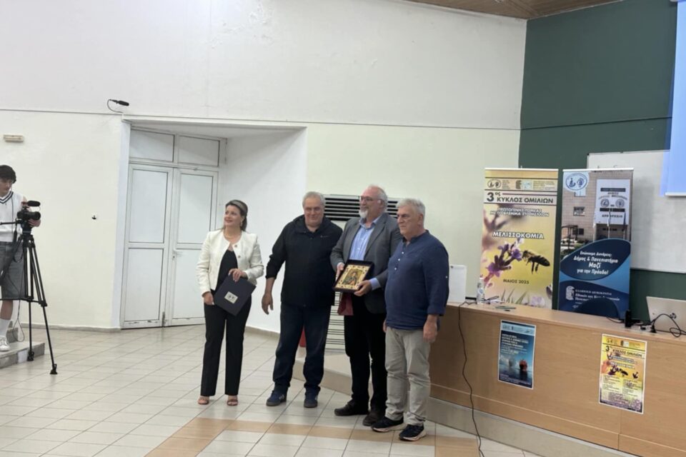 ΕΚΠΑ Συγκρότημα Ευρίπου:Ολοκληρώθηκε ο 3ος κύκλος ομιλιών με θέμα τη Μελισσοκομία