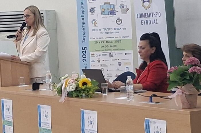 Με μεγάλη επιτυχία ολοκληρώθηκαν οι «Ημέρες Καριέρας 2025 - Συγκρότημα Ευρίπου ΕΚΠΑ»