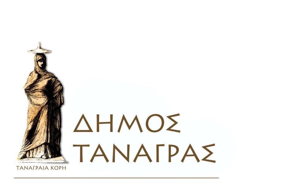 Ανακοίνωση Δήμου Τανάγρας για την 62χρονη Υπάλληλο που  είχε θάψει την μητέρα της σε στάβλο για να παίρνει τη σύνταξή της