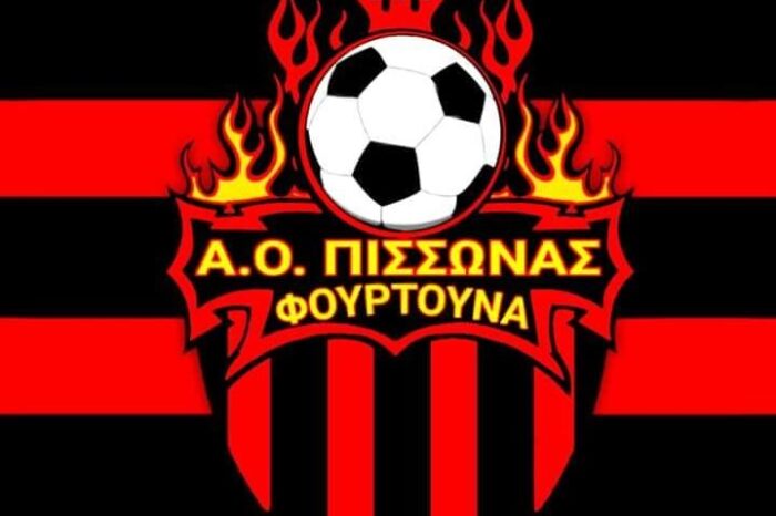 Την Πέμπτη 18 Σεπτεμβρίου ο Αγιασμός του ΑΟ Πισσώνα