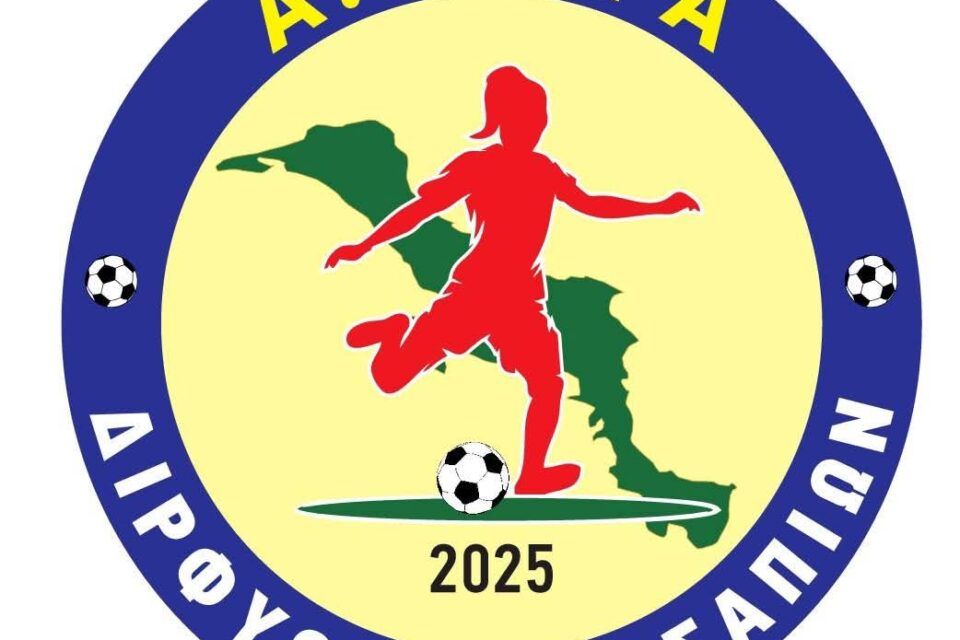 ΑΕ Ήρα Διρφύων Μεσσαπίων:Ευχαριστήριο προς το Δήμο Χαλκιδέων και τη Δήμαρχο Έλενα Βάκα